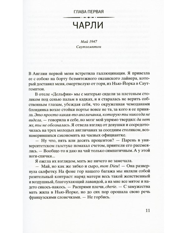 Сеть Алисы: роман