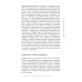 Призраки моей жизни. Тексты о депрессии, хонтологии и утраченном будущем. 3-е изд