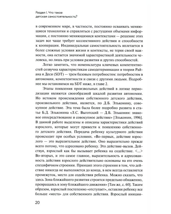 Самостоятельность: благо или бремя?
