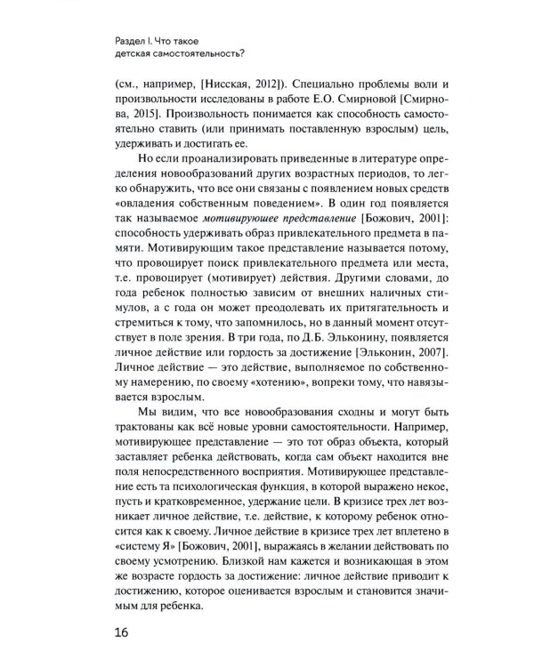 Самостоятельность: благо или бремя?