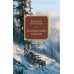 Дополнительное изображение книги «Воскресшее племя: роман»