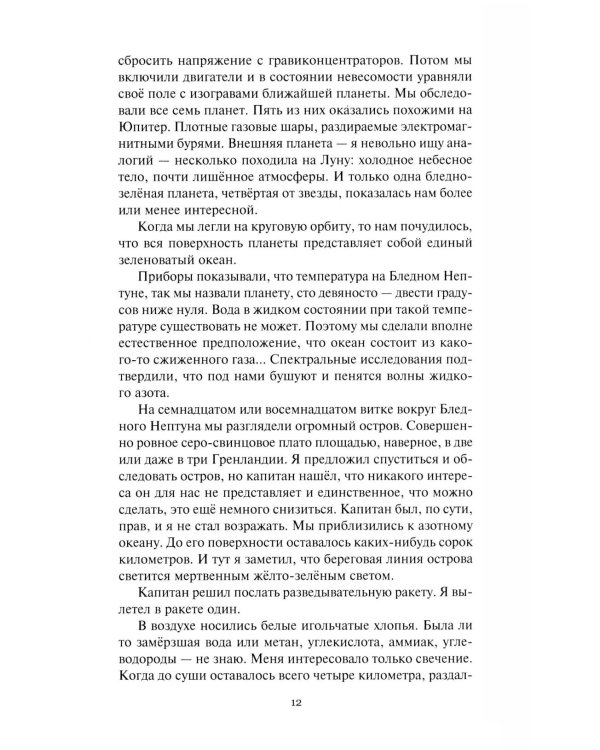 Душа мира