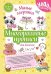 Обложка книги «Многоразовые прописи для девочек 2-3-4 лет. Милые зверята» — None, ISBN 9785042348617