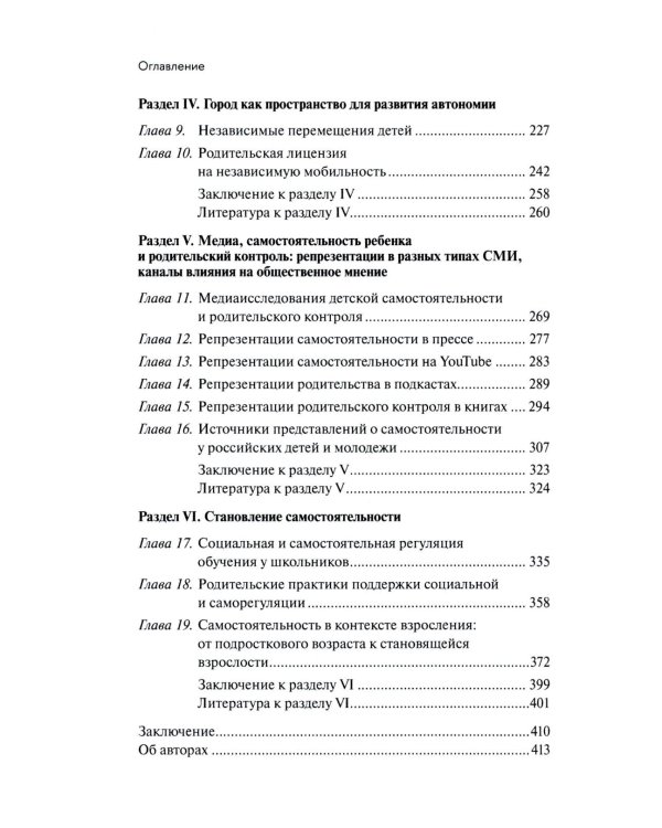 Самостоятельность: благо или бремя?