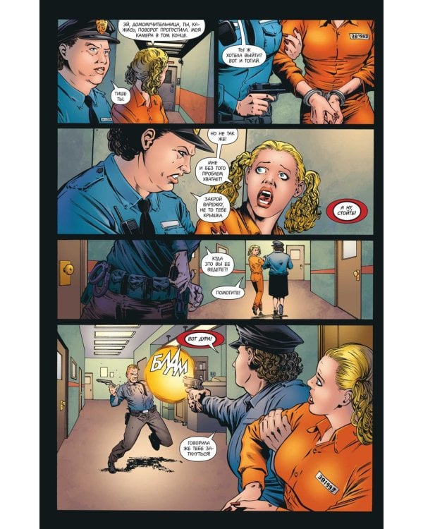 Бэтмен. Detective Comics. Такая типа семья: графический роман