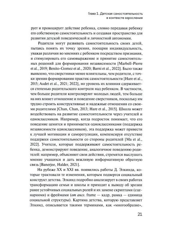 Самостоятельность: благо или бремя?