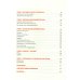Дополнительное изображение книги «Зажигалка, компас, нож: Навыки выживания в лесу для детей и подростков»