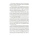 Дополнительное изображение книги «Дифференциальный диагноз основных гастроэнтерологических синдромов и симптомов в терапевтической практике»