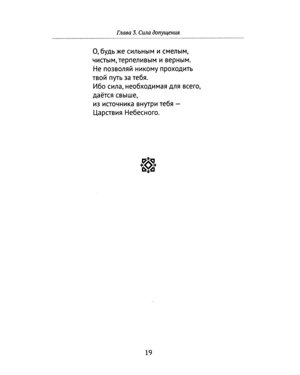 Сила сознания