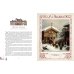 Любимые сказки из страны троллей. Норвежские волшебные истории о троллях, гномах и других существах