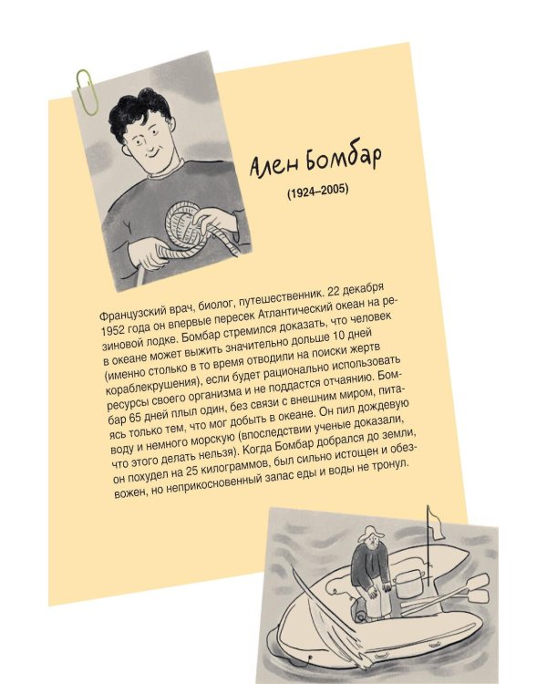 Дополнительное изображение книги «Зажигалка, компас, нож: Навыки выживания в лесу для детей и подростков»