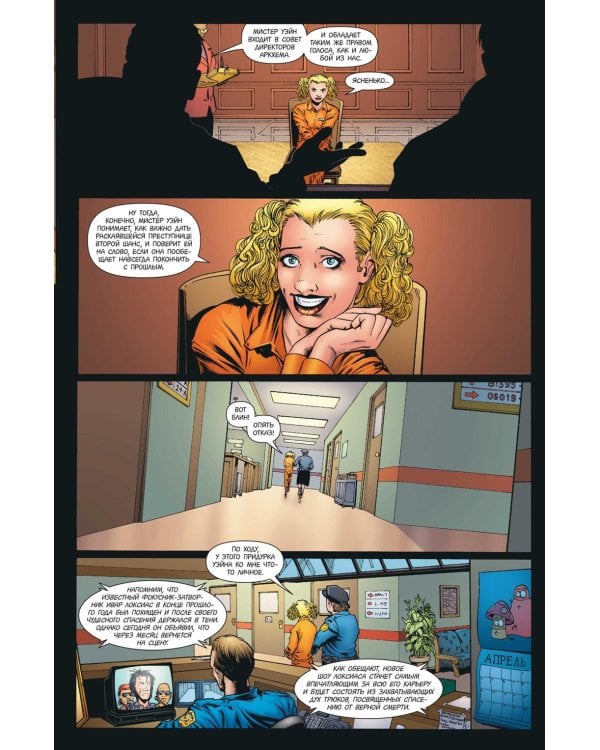 Бэтмен. Detective Comics. Такая типа семья: графический роман