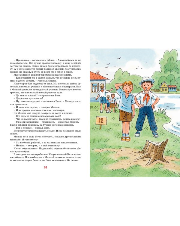 Фантазеры и другие рассказы