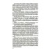 Жизнь замечательных людей. Серия биографий ЖЗЛ. Андрей Битов: Мираж сюжета