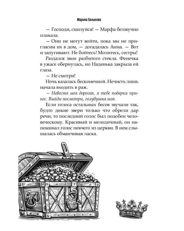 Не тот этаж