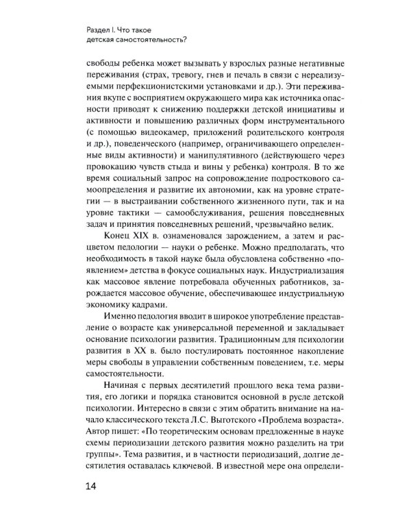 Самостоятельность: благо или бремя?