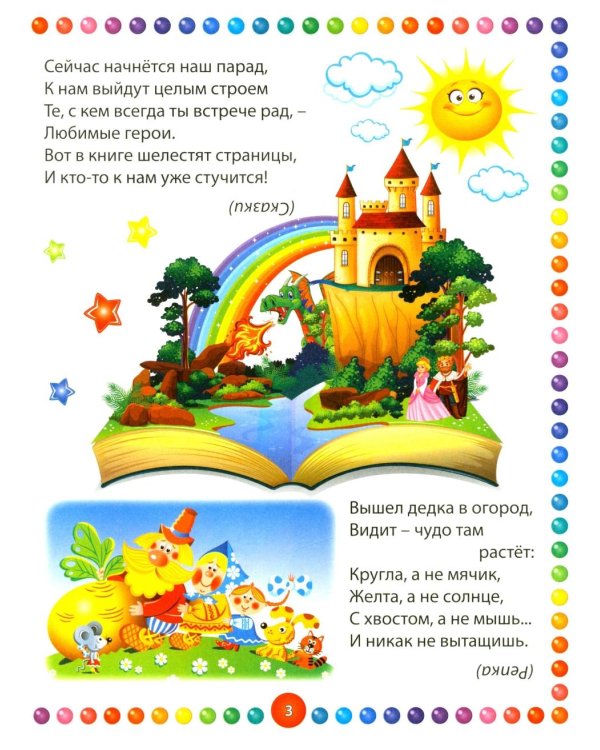 Загадки для самых маленьких