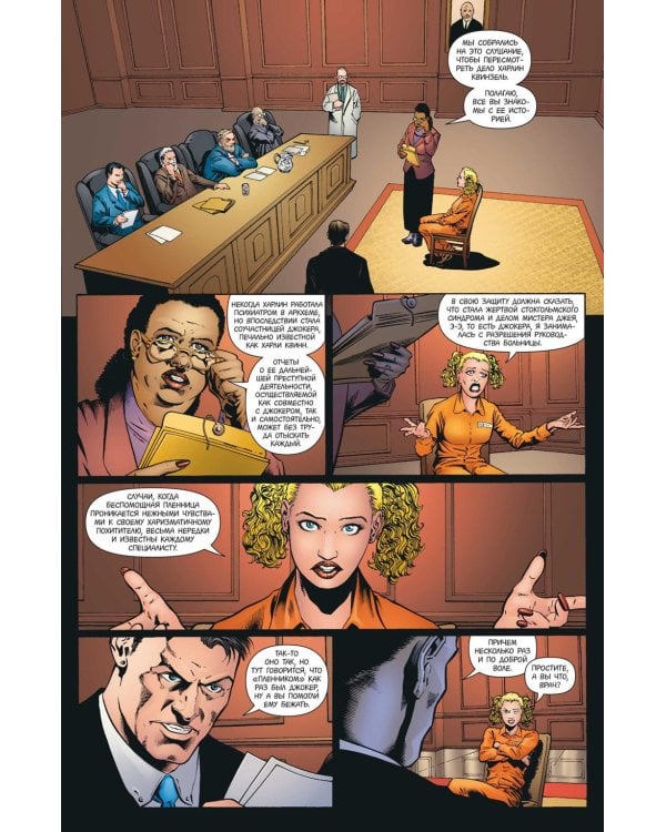 Бэтмен. Detective Comics. Такая типа семья: графический роман