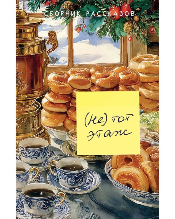 Не тот этаж