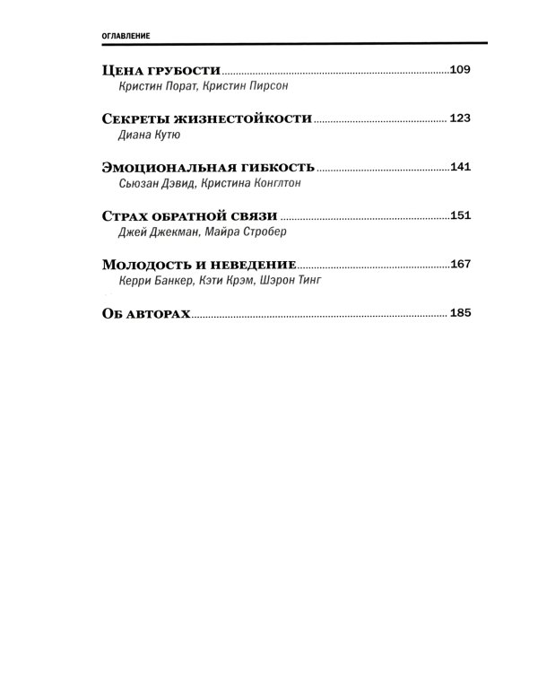 Эмоциональный интеллект