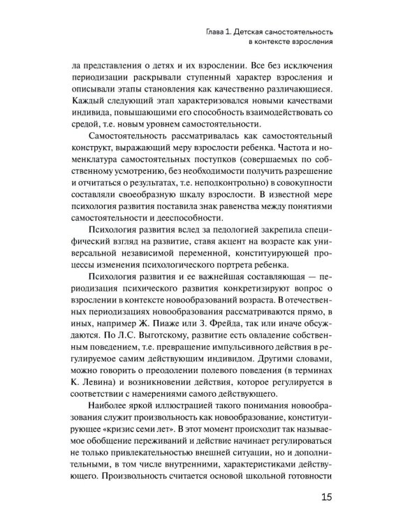 Самостоятельность: благо или бремя?