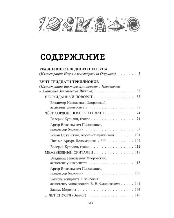 Душа мира