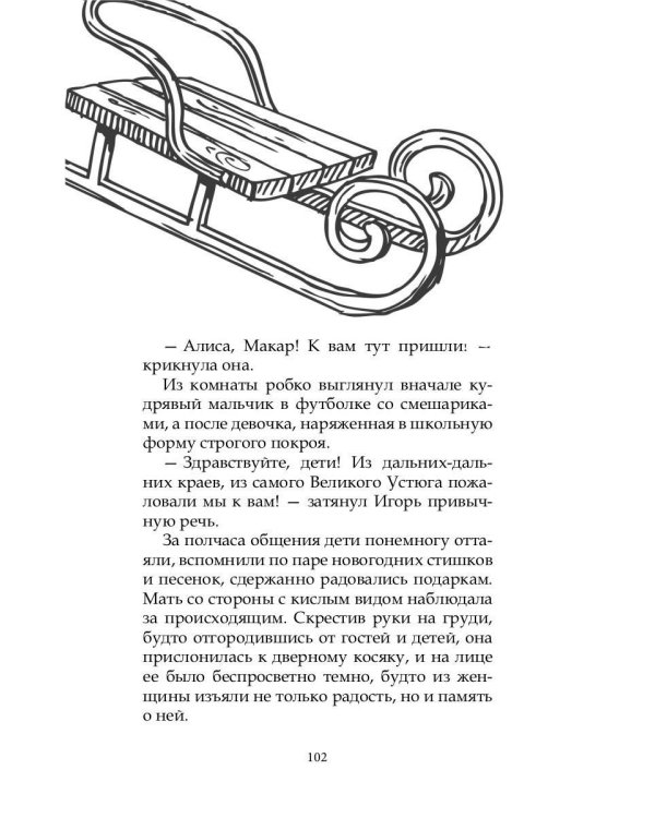 Не тот этаж