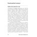 Альпина: саморазвитие Меньше, но лучше: Работать надо не 12 часов, а головой (обл.)