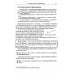 Физика: дойти до самой сути! Механика. Настольная книга для углубленного изучения физики в средней школе: Учебное пособие. 2-е изд., стер Физика: дойти до самой сути! Механика. Настольная книга для углубленного изучения физики в средней школе: Учебное пособие. 2-е изд., стер