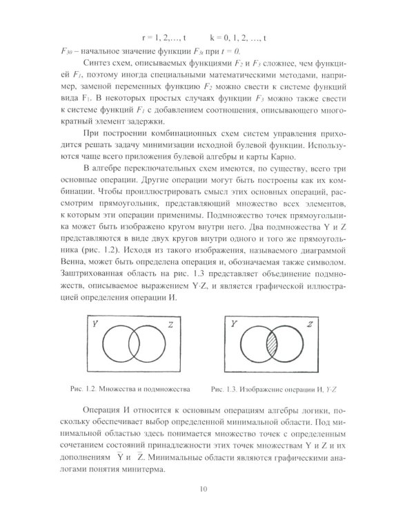 Практикум по микропроцессорным системам управления: Учебное пособие