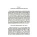 Зиновьев, Троцкий, университет. Левое движение в высшей школе Петрограда/Ленинграда (1918-1932гг.) Зиновьев, Троцкий, университет. Левое движение в высшей школе Петрограда/Ленинграда (1918-1932гг.)