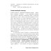Альпина: саморазвитие Меньше, но лучше: Работать надо не 12 часов, а головой (обл.)