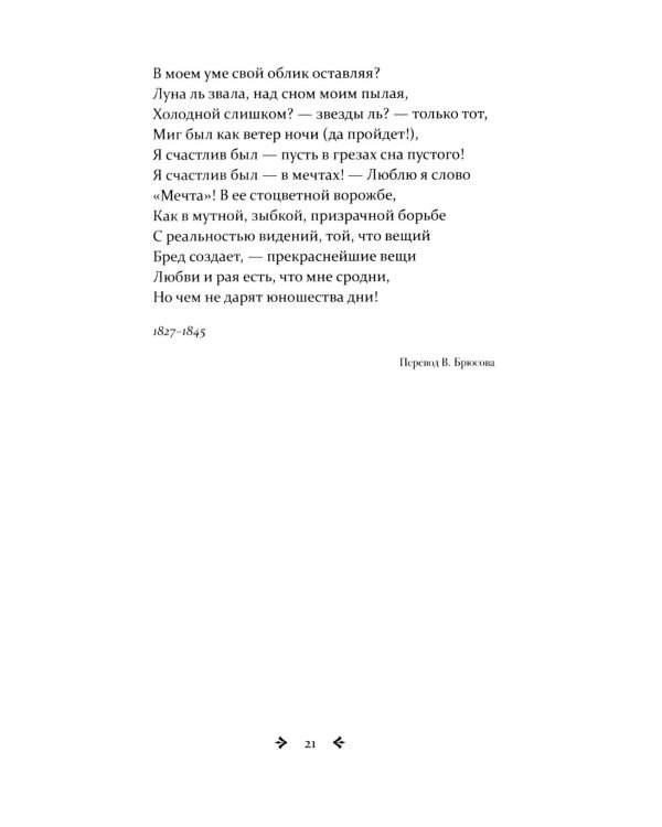 Улялюм. Полное собрание стихотворений