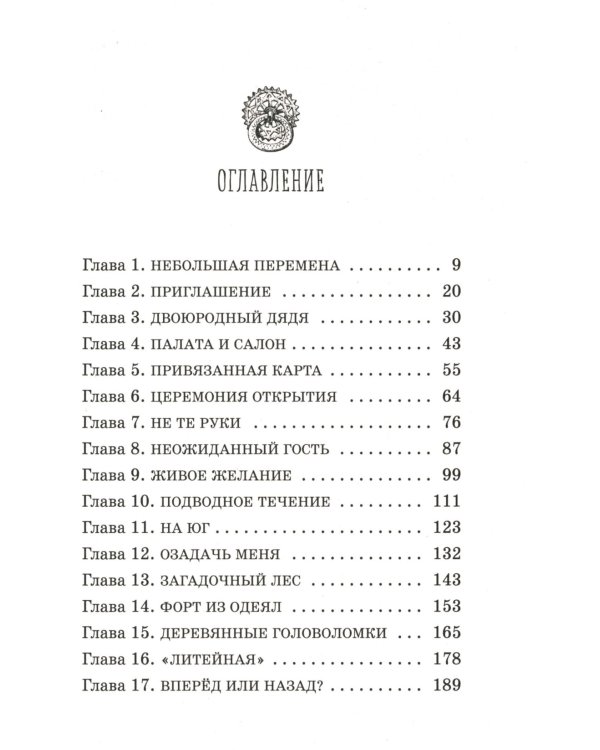 Живая Карта