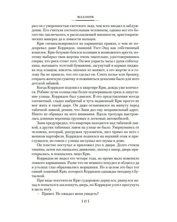 Лучше бы я остался бедным