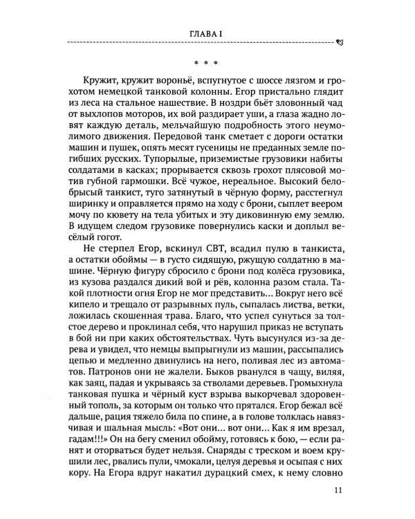 Княжий остров