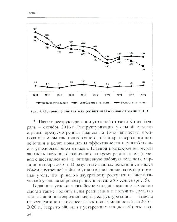 Методы и инструменты стратегического анализа минерально-сырьевых компаний: Учебное пособие