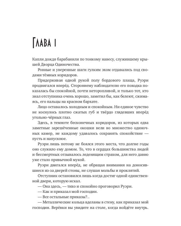 Никогда не называй меня так...