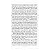 Суждения господина Жерома Куаньяра: роман