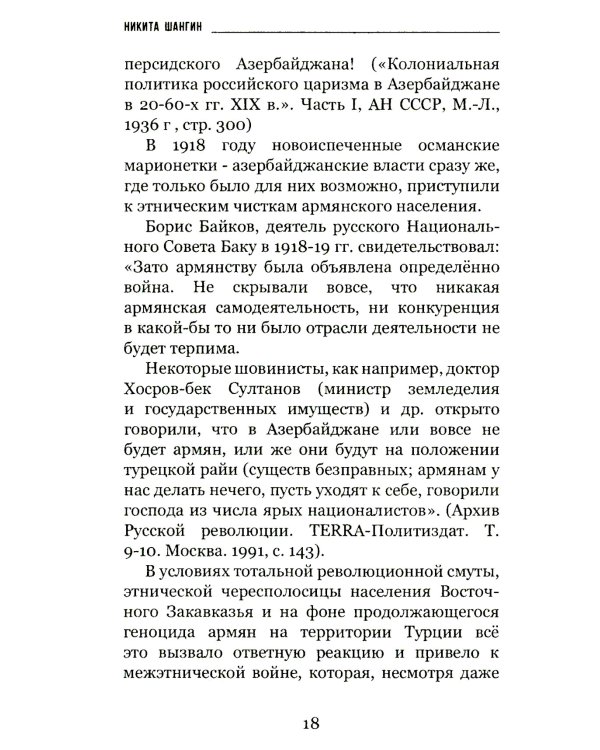 Кто и на чьей земле создал архитектурные шедевры Нагорного Карабаха?