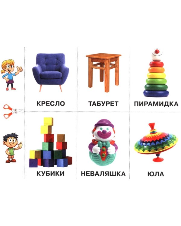 Развивающие карточки для детей. Книжка-разрезалка (72 карточки)