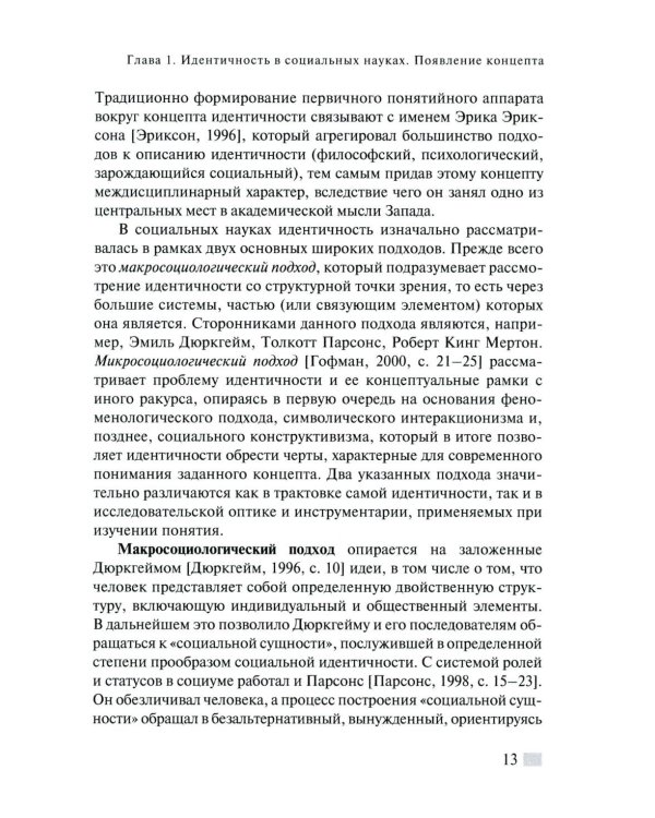 Парадоксы локальной идентичности: как молодежь ищет место под солнцем