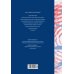 Дополнительное изображение книги «Кругосветный атлас аномальных зон и секретных баз»