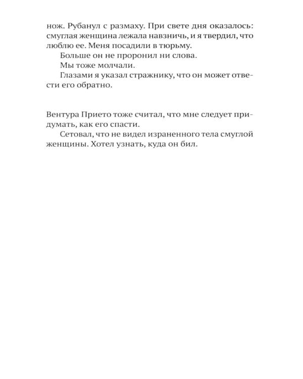 Дополнительное изображение книги «Зама»