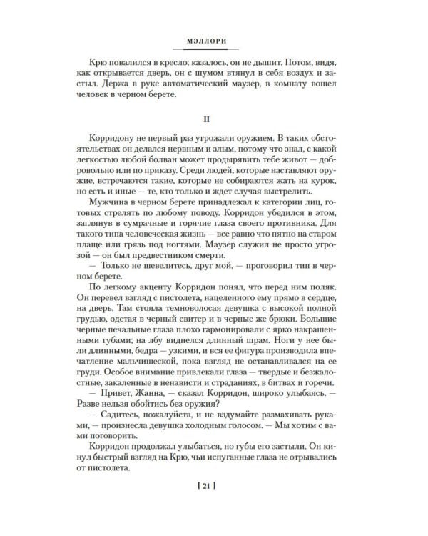 Лучше бы я остался бедным