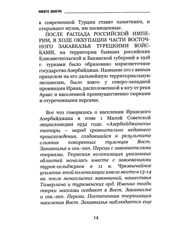 Кто и на чьей земле создал архитектурные шедевры Нагорного Карабаха?