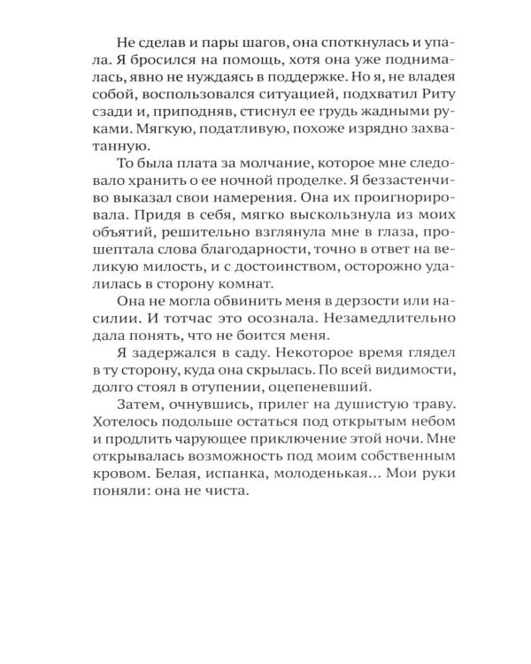 Дополнительное изображение книги «Зама»