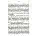 Зиновьев, Троцкий, университет. Левое движение в высшей школе Петрограда/Ленинграда (1918-1932гг.) Зиновьев, Троцкий, университет. Левое движение в высшей школе Петрограда/Ленинграда (1918-1932гг.)
