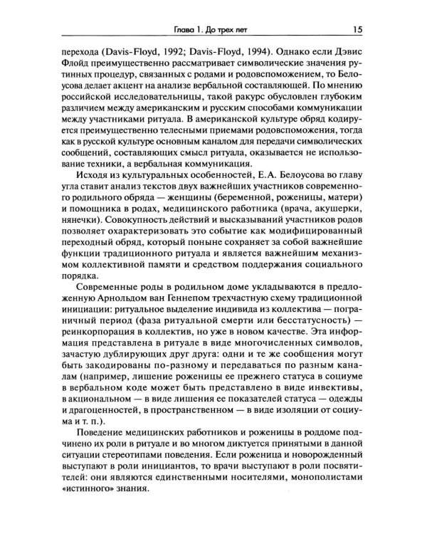 Дополнительное изображение книги «Характер ребенка: Диагностика, формирование, методы коррекции»