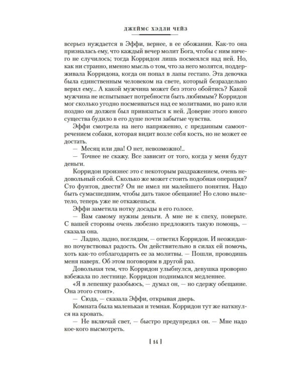 Лучше бы я остался бедным